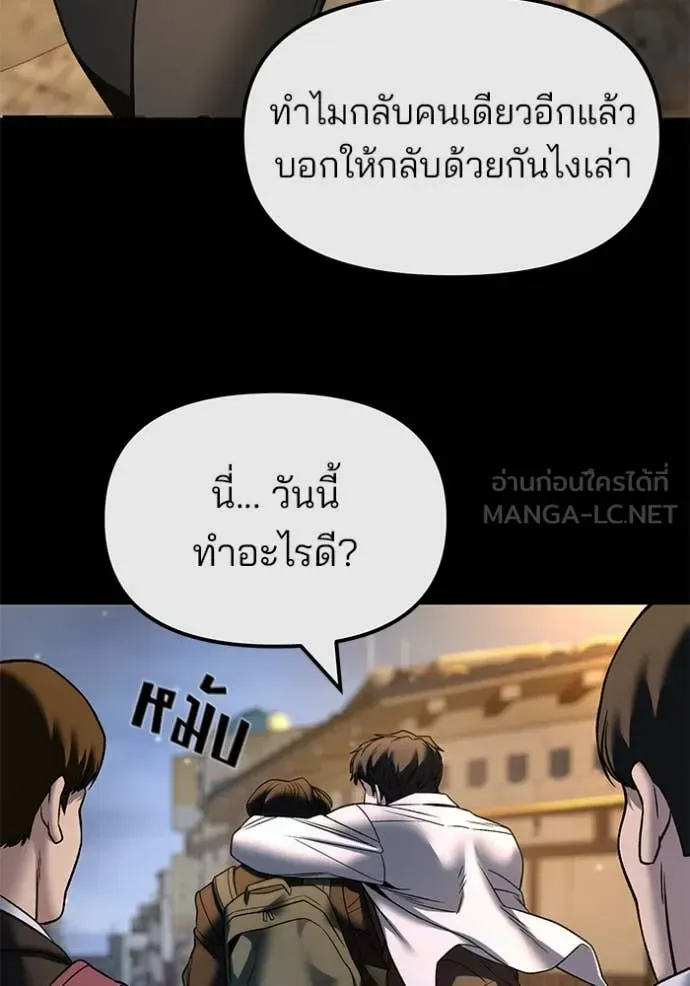 The Bully In-Charge เลวฟาดเลว ตอนที่ 158 หน้า 93