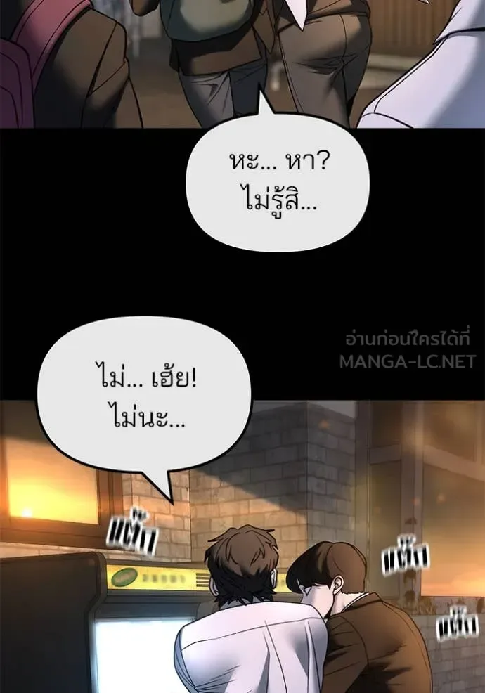 The Bully In-Charge เลวฟาดเลว ตอนที่ 158 หน้า 94