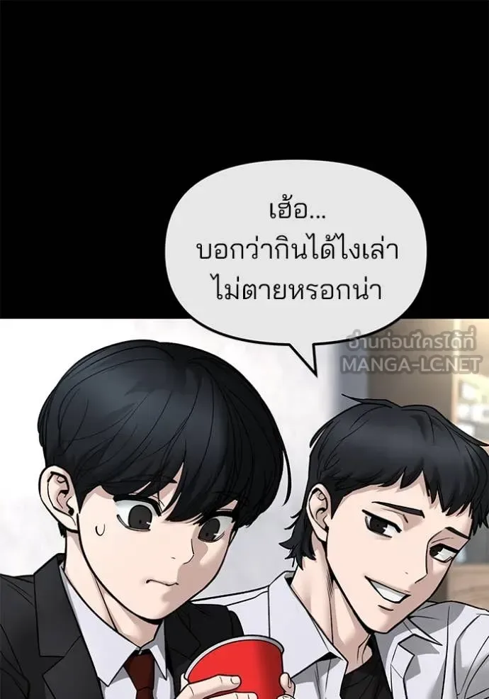 The Bully In-Charge เลวฟาดเลว ตอนที่ 158 หน้า 99