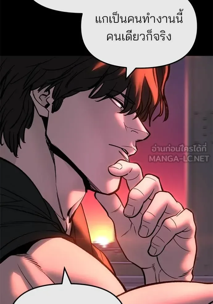 The Bully In-Charge เลวฟาดเลว ตอนที่ 159 หน้า 100