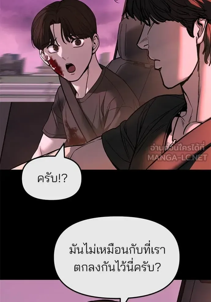 The Bully In-Charge เลวฟาดเลว ตอนที่ 159 หน้า 102