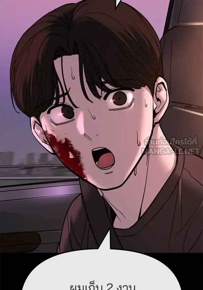 The Bully In-Charge เลวฟาดเลว ตอนที่ 159 หน้า 103