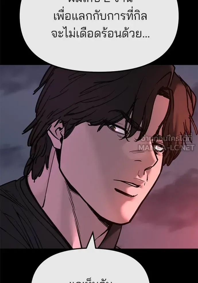 The Bully In-Charge เลวฟาดเลว ตอนที่ 159 หน้า 104