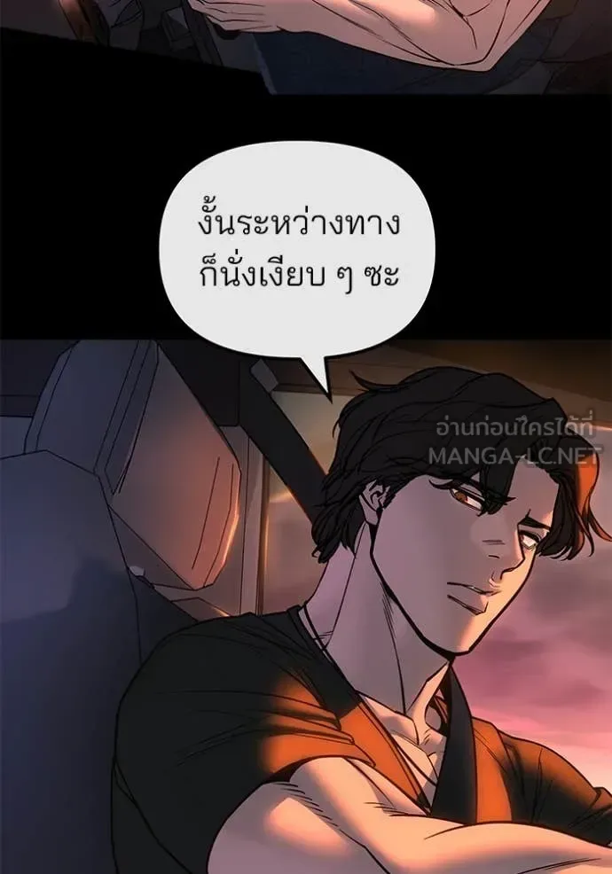 The Bully In-Charge เลวฟาดเลว ตอนที่ 159 หน้า 108