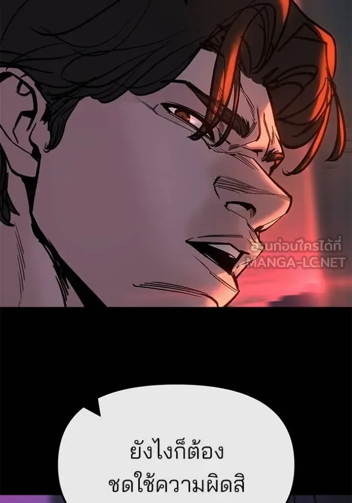 The Bully In-Charge เลวฟาดเลว ตอนที่ 159 หน้า 112