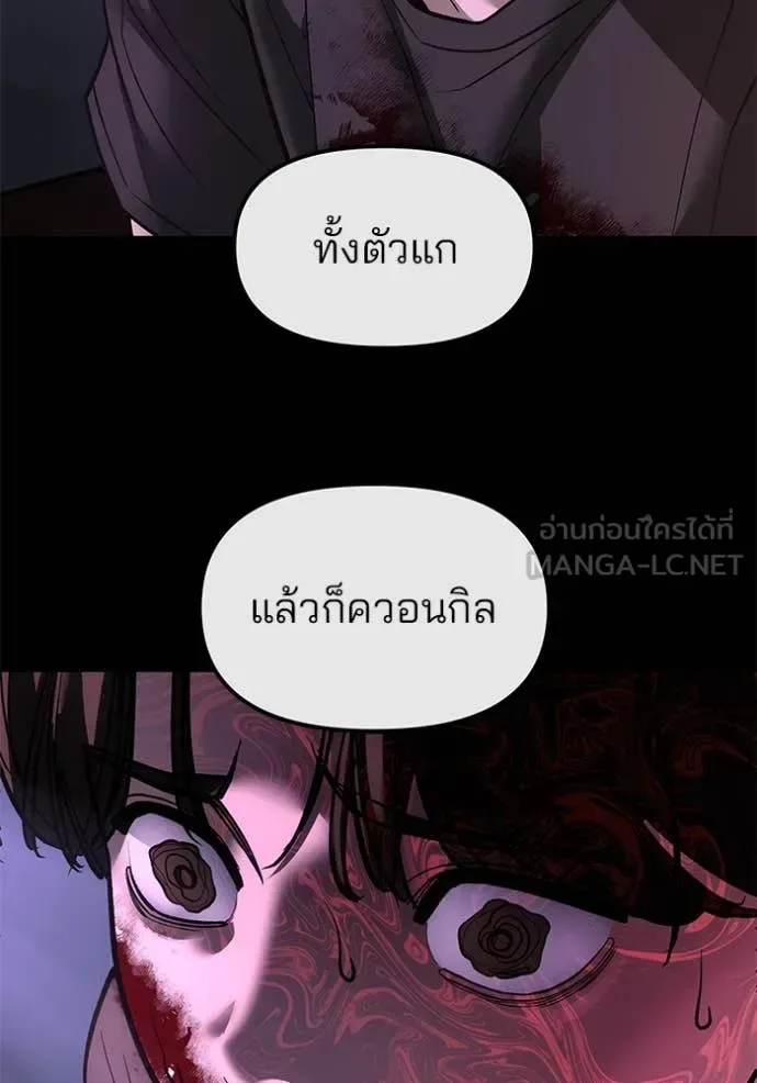 The Bully In-Charge เลวฟาดเลว ตอนที่ 159 หน้า 114