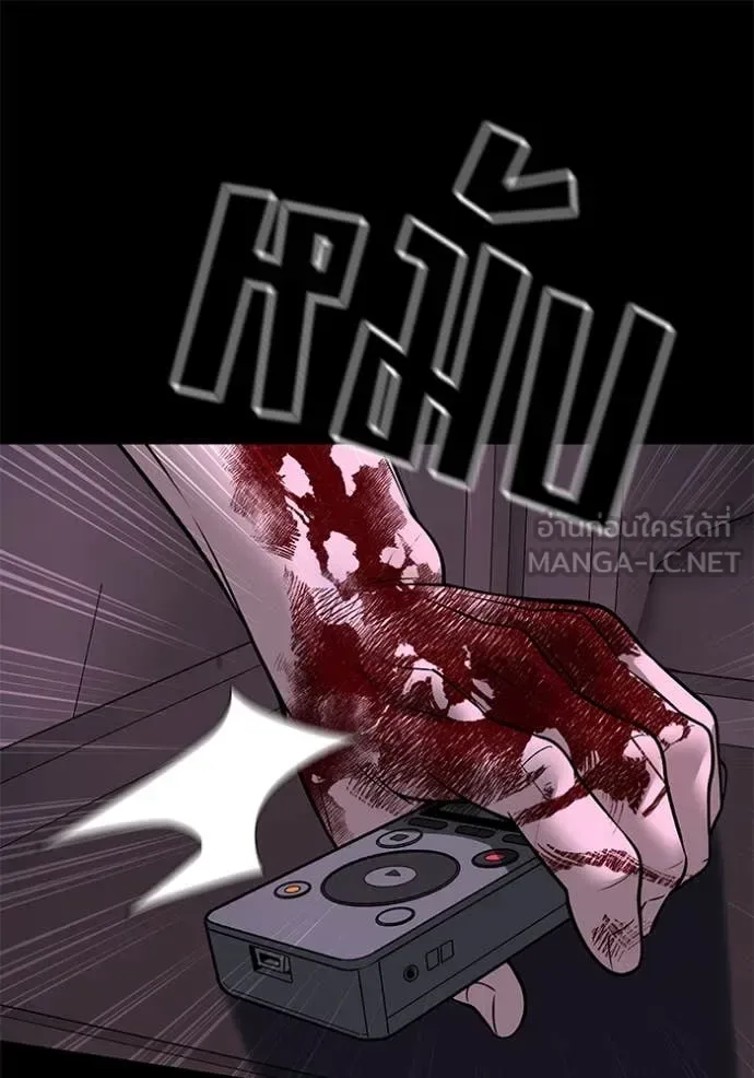 The Bully In-Charge เลวฟาดเลว ตอนที่ 159 หน้า 116
