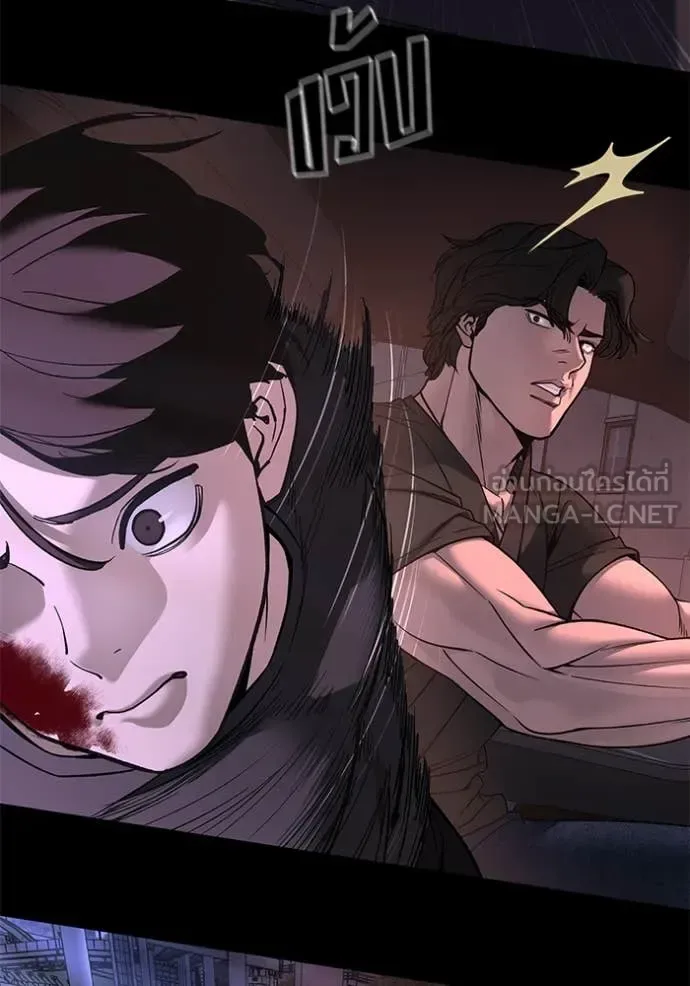 The Bully In-Charge เลวฟาดเลว ตอนที่ 159 หน้า 117
