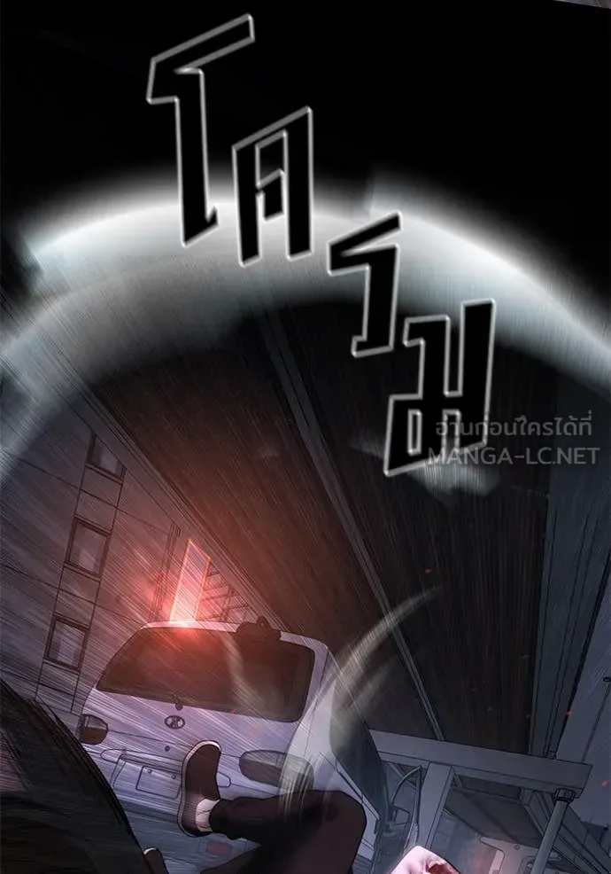 The Bully In-Charge เลวฟาดเลว ตอนที่ 159 หน้า 119
