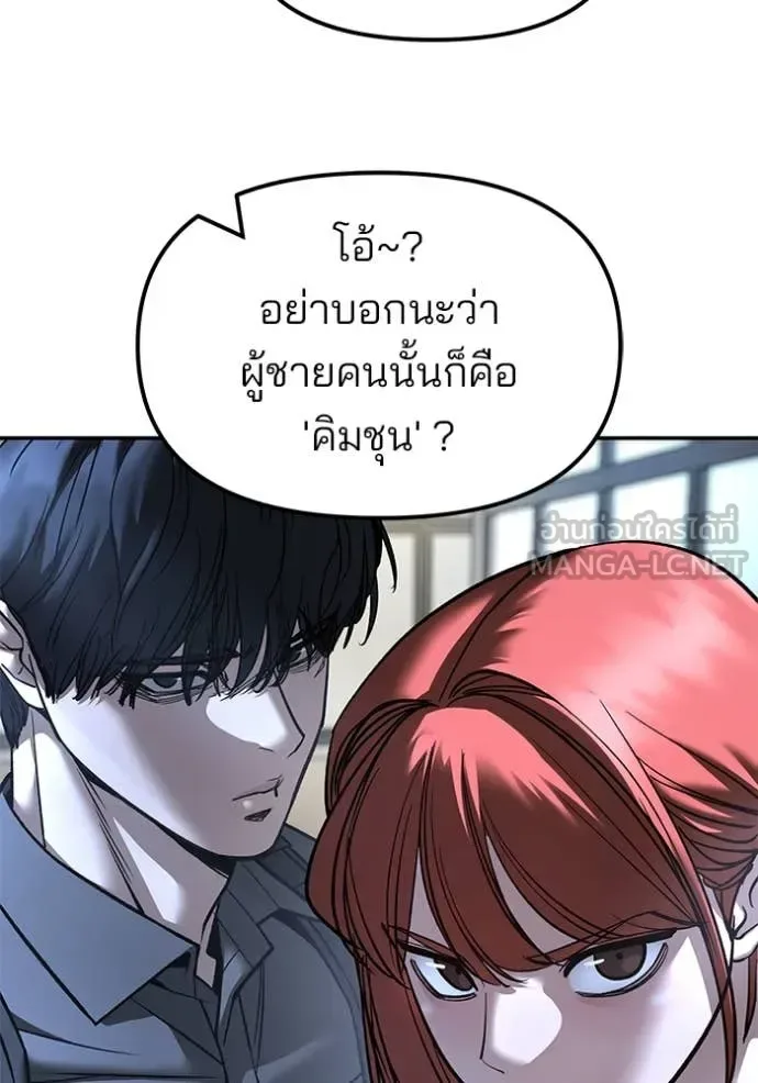 The Bully In-Charge เลวฟาดเลว ตอนที่ 159 หน้า 12