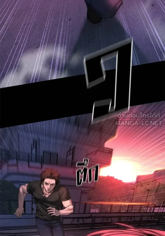 The Bully In-Charge เลวฟาดเลว ตอนที่ 159 หน้า 125