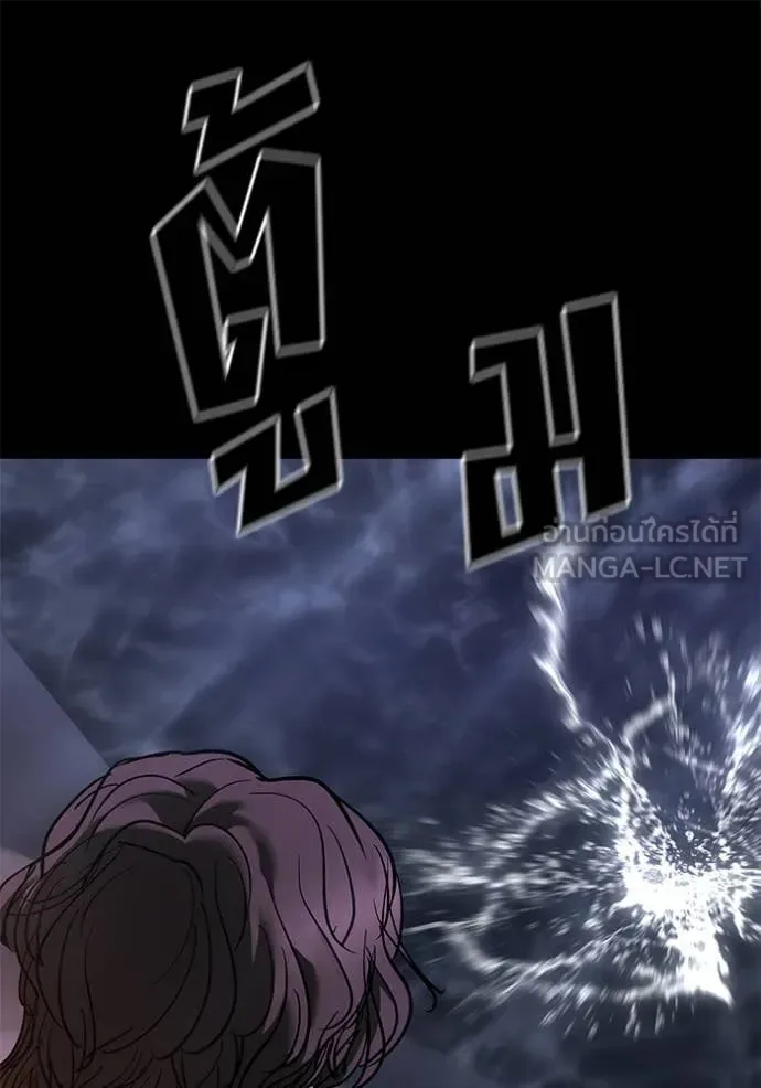 The Bully In-Charge เลวฟาดเลว ตอนที่ 159 หน้า 132