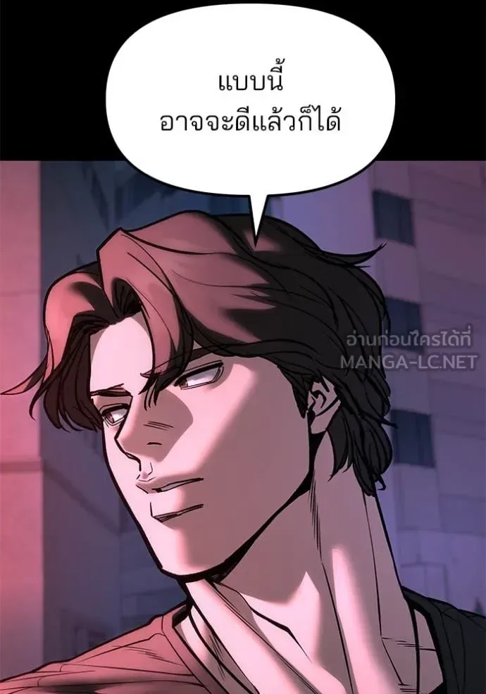 The Bully In-Charge เลวฟาดเลว ตอนที่ 159 หน้า 136