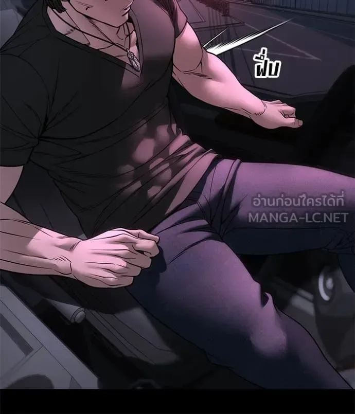 The Bully In-Charge เลวฟาดเลว ตอนที่ 159 หน้า 138