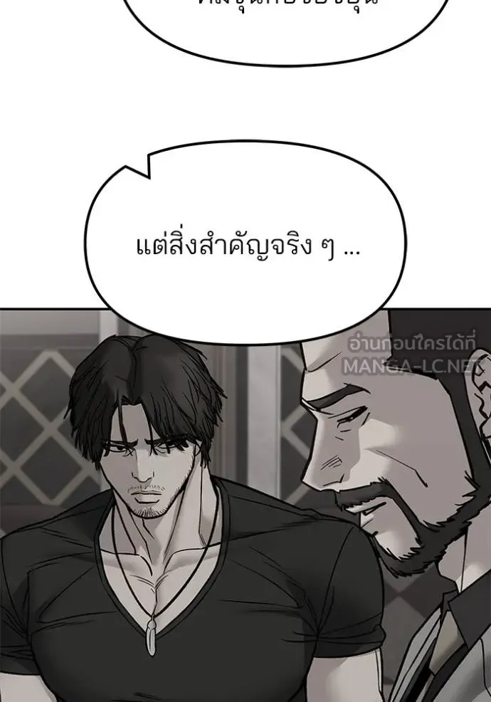 The Bully In-Charge เลวฟาดเลว ตอนที่ 159 หน้า 146