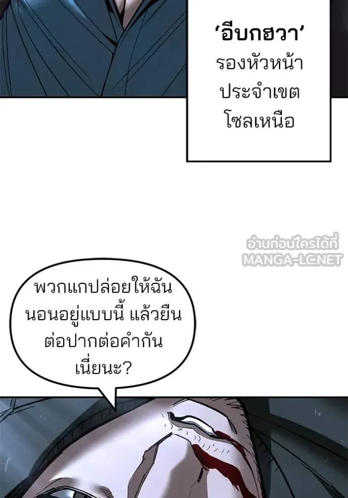 The Bully In-Charge เลวฟาดเลว ตอนที่ 159 หน้า 15