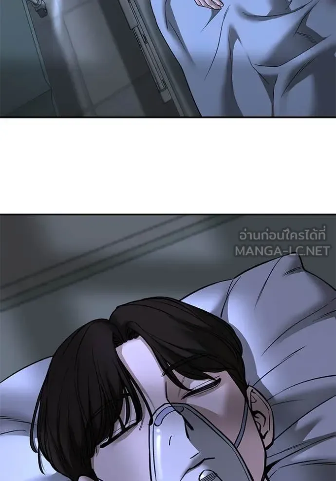 The Bully In-Charge เลวฟาดเลว ตอนที่ 159 หน้า 154