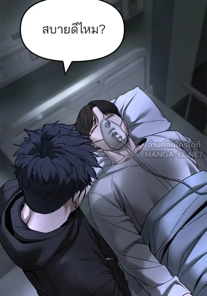 The Bully In-Charge เลวฟาดเลว ตอนที่ 159 หน้า 158