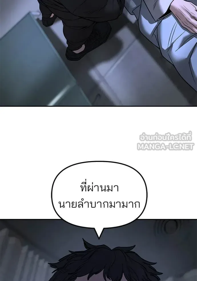 The Bully In-Charge เลวฟาดเลว ตอนที่ 159 หน้า 159