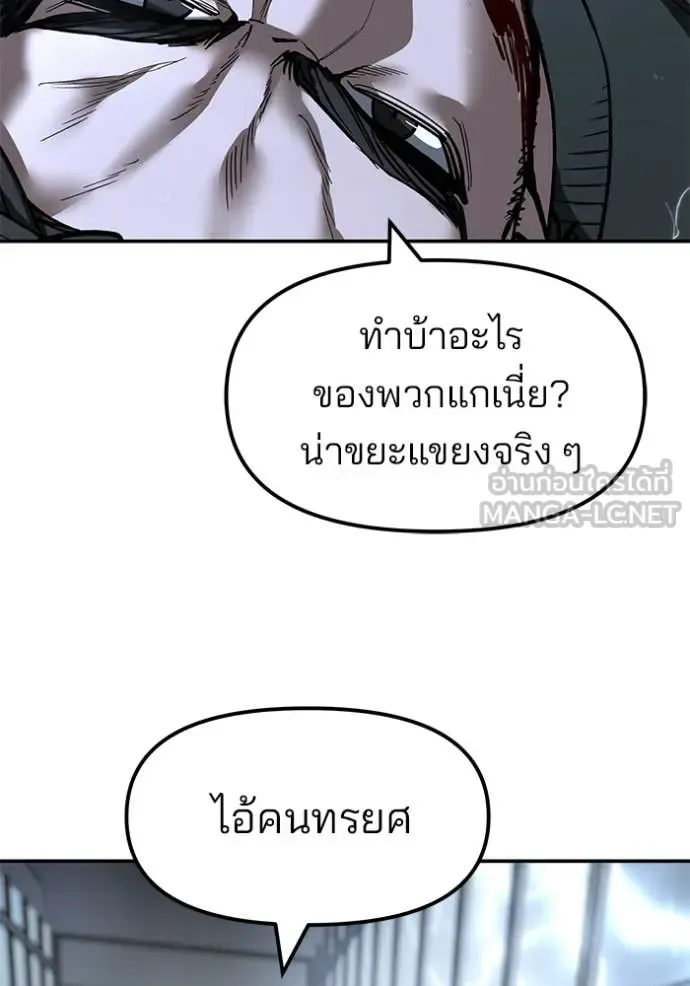 The Bully In-Charge เลวฟาดเลว ตอนที่ 159 หน้า 16