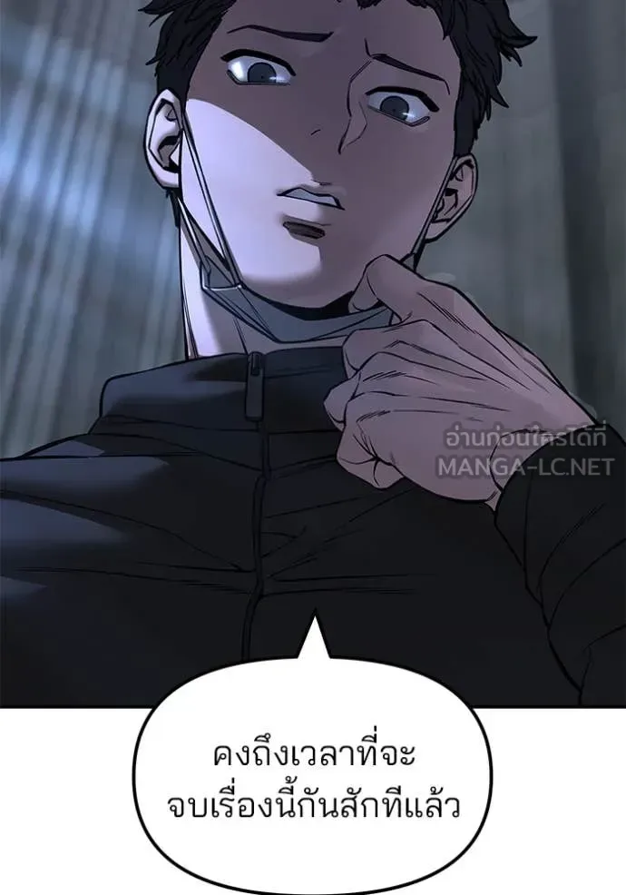 The Bully In-Charge เลวฟาดเลว ตอนที่ 159 หน้า 160