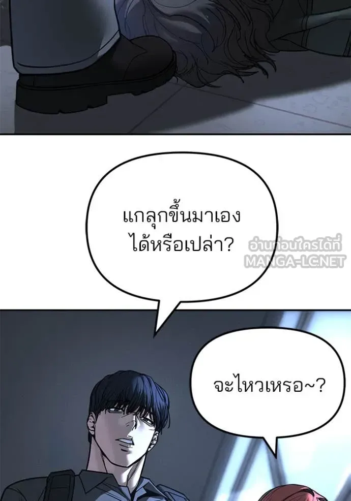 The Bully In-Charge เลวฟาดเลว ตอนที่ 159 หน้า 2