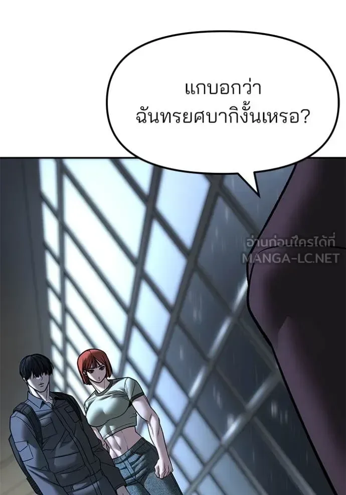 The Bully In-Charge เลวฟาดเลว ตอนที่ 159 หน้า 21