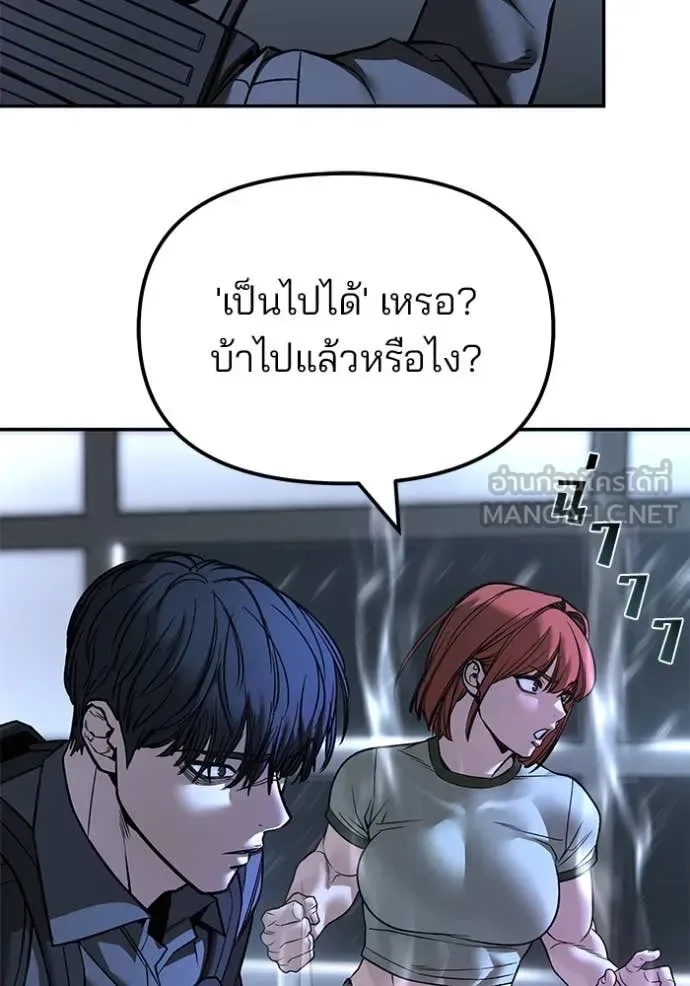 The Bully In-Charge เลวฟาดเลว ตอนที่ 159 หน้า 26