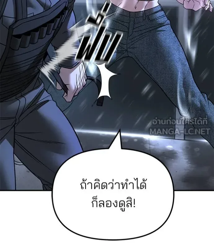 The Bully In-Charge เลวฟาดเลว ตอนที่ 159 หน้า 27