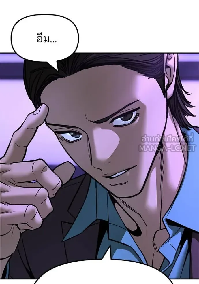 The Bully In-Charge เลวฟาดเลว ตอนที่ 159 หน้า 28