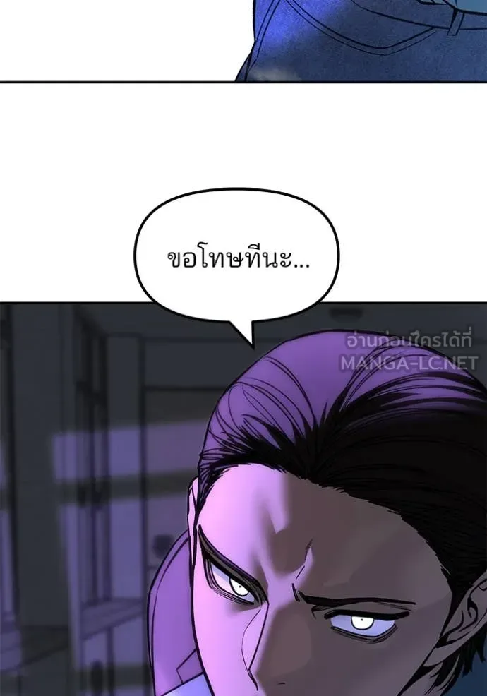 The Bully In-Charge เลวฟาดเลว ตอนที่ 159 หน้า 30