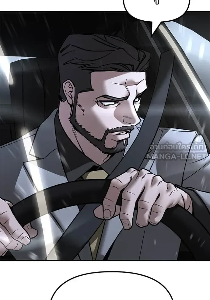 The Bully In-Charge เลวฟาดเลว ตอนที่ 159 หน้า 38