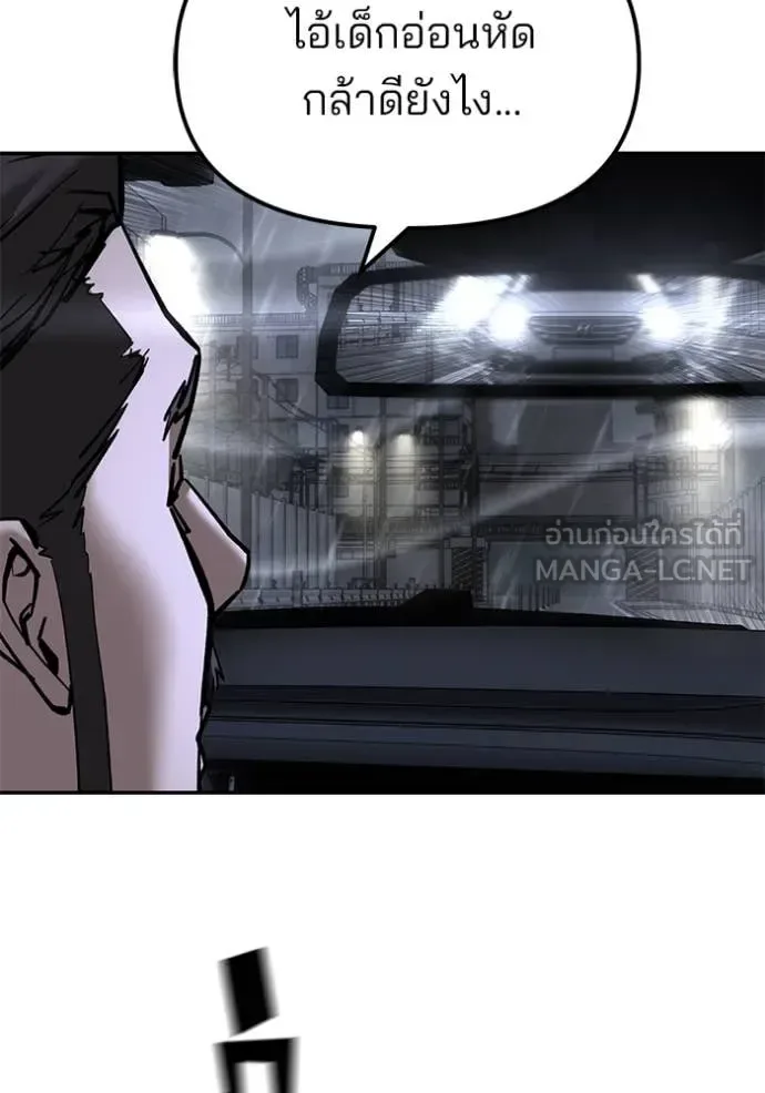 The Bully In-Charge เลวฟาดเลว ตอนที่ 159 หน้า 39