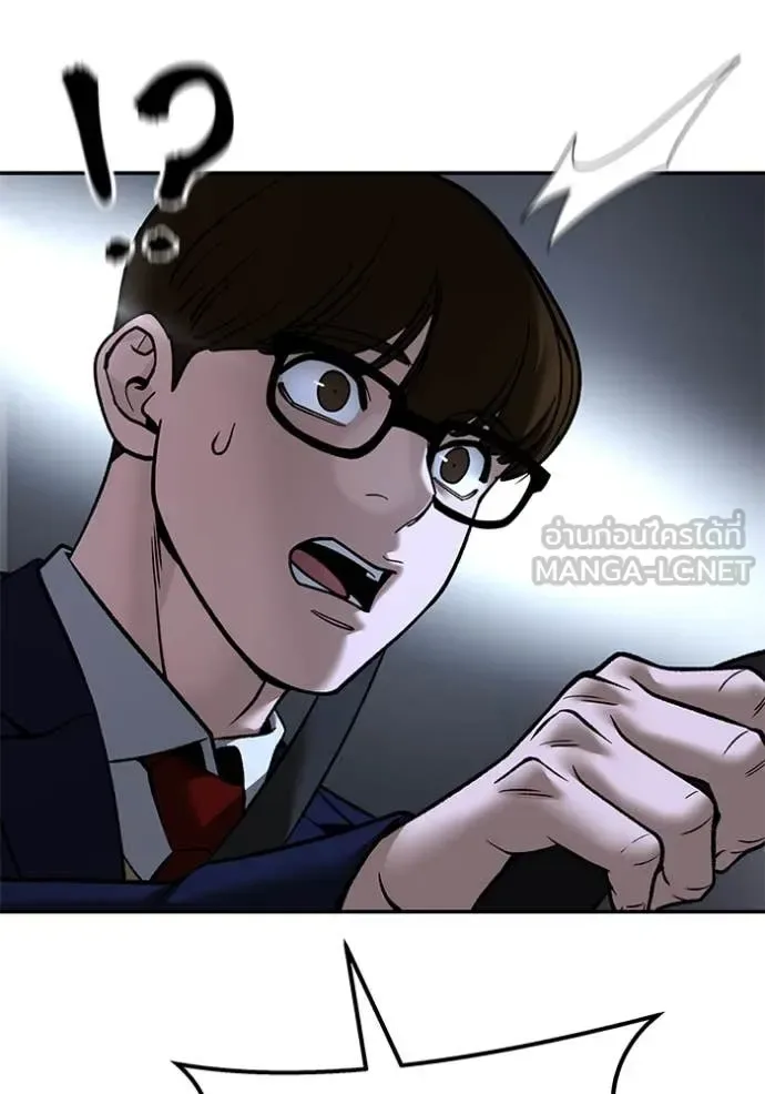 The Bully In-Charge เลวฟาดเลว ตอนที่ 159 หน้า 42