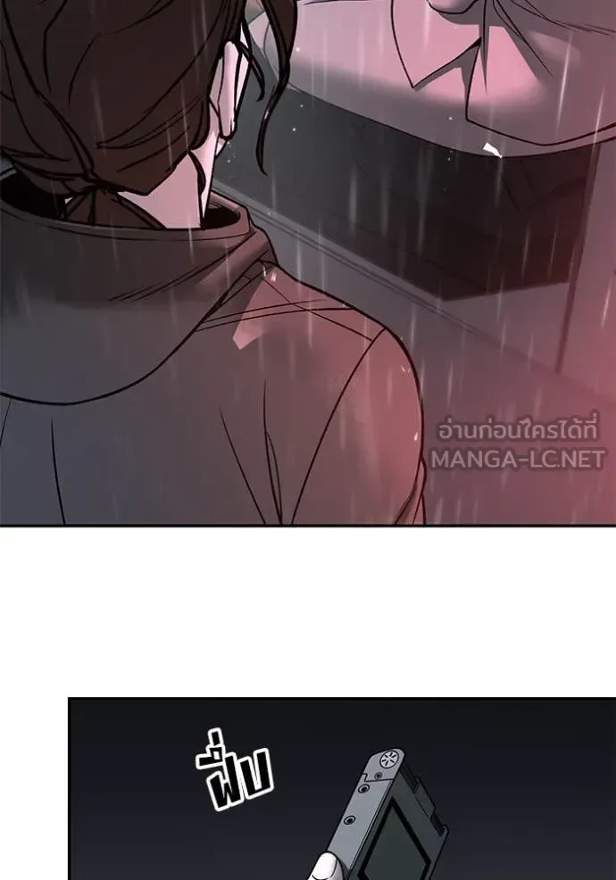 The Bully In-Charge เลวฟาดเลว ตอนที่ 159 หน้า 56