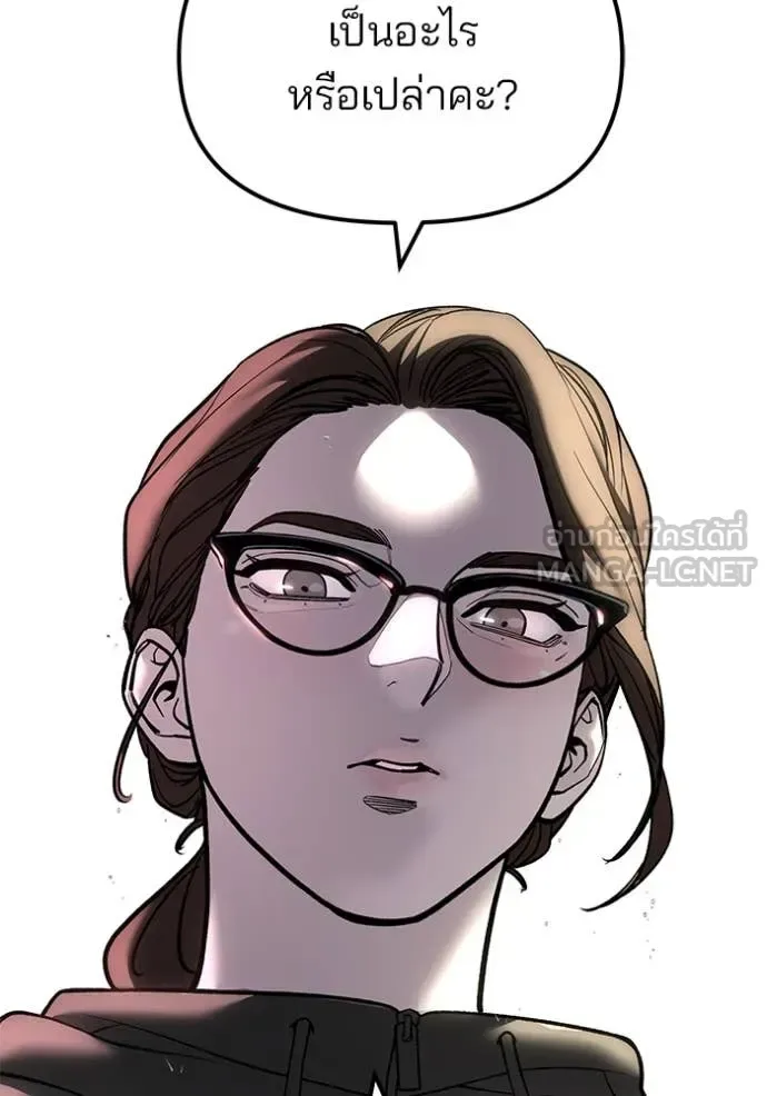 The Bully In-Charge เลวฟาดเลว ตอนที่ 159 หน้า 59