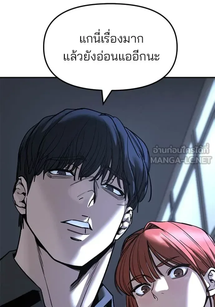 The Bully In-Charge เลวฟาดเลว ตอนที่ 159 หน้า 6
