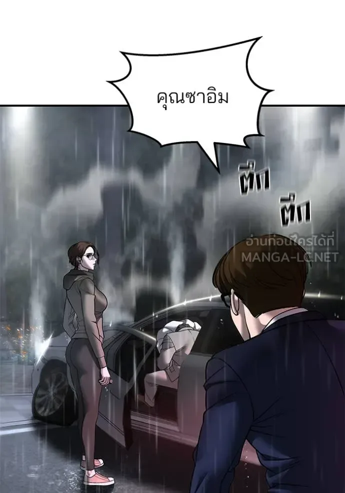 The Bully In-Charge เลวฟาดเลว ตอนที่ 159 หน้า 61