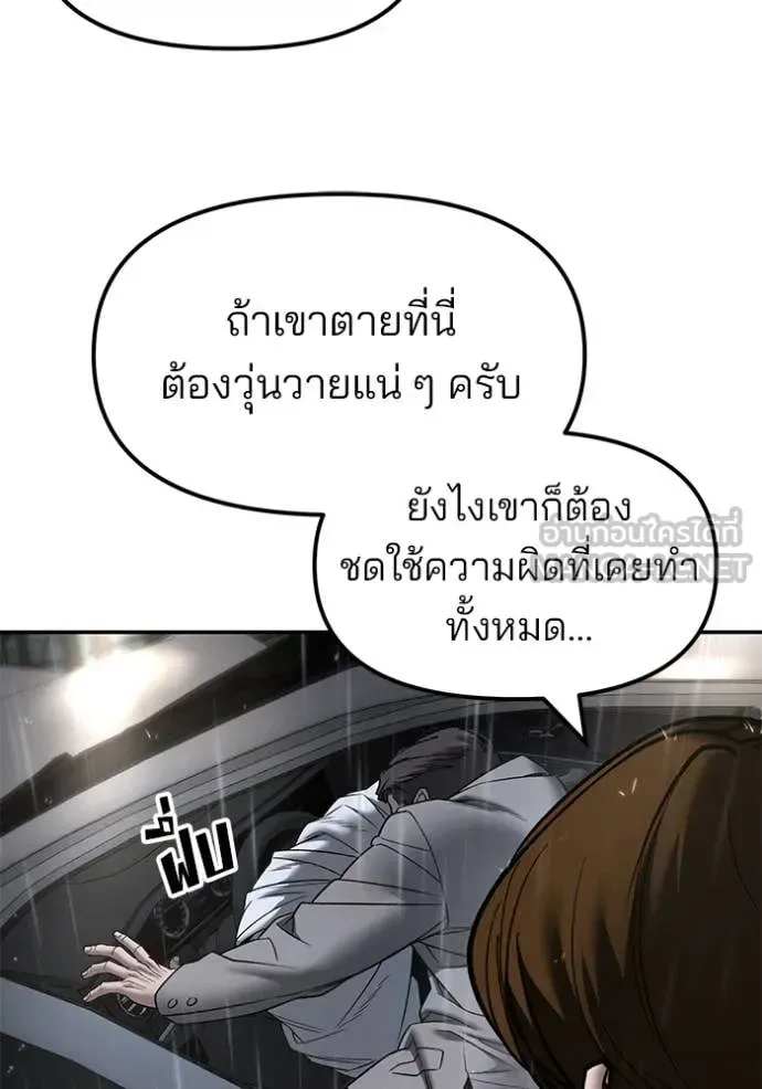The Bully In-Charge เลวฟาดเลว ตอนที่ 159 หน้า 64