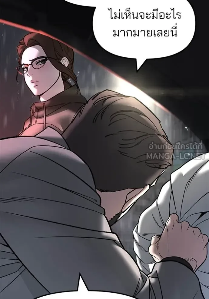 The Bully In-Charge เลวฟาดเลว ตอนที่ 159 หน้า 67