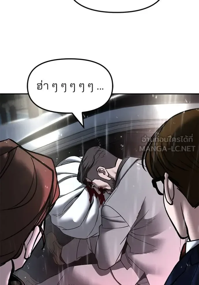 The Bully In-Charge เลวฟาดเลว ตอนที่ 159 หน้า 73