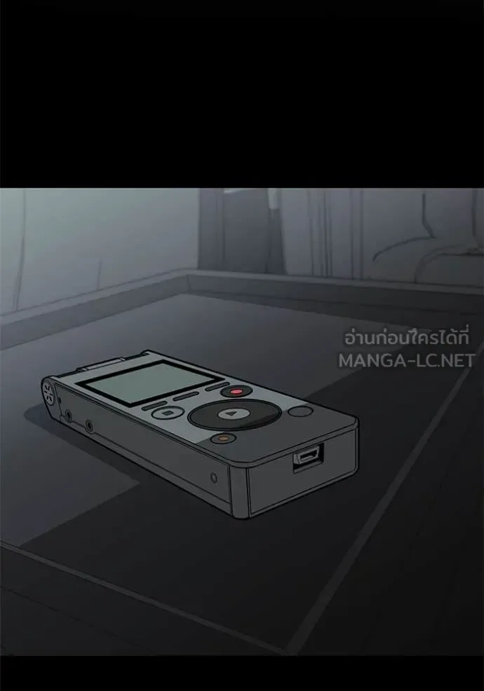 The Bully In-Charge เลวฟาดเลว ตอนที่ 159 หน้า 85