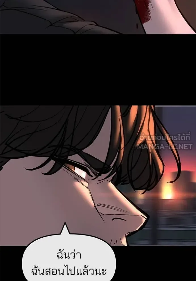 The Bully In-Charge เลวฟาดเลว ตอนที่ 159 หน้า 92