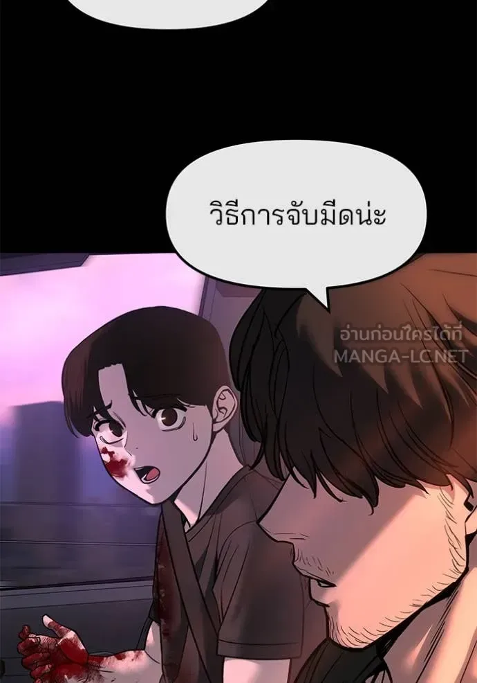 The Bully In-Charge เลวฟาดเลว ตอนที่ 159 หน้า 93