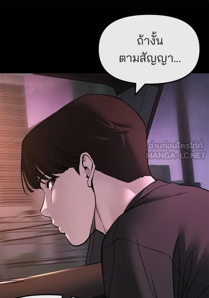 The Bully In-Charge เลวฟาดเลว ตอนที่ 159 หน้า 98