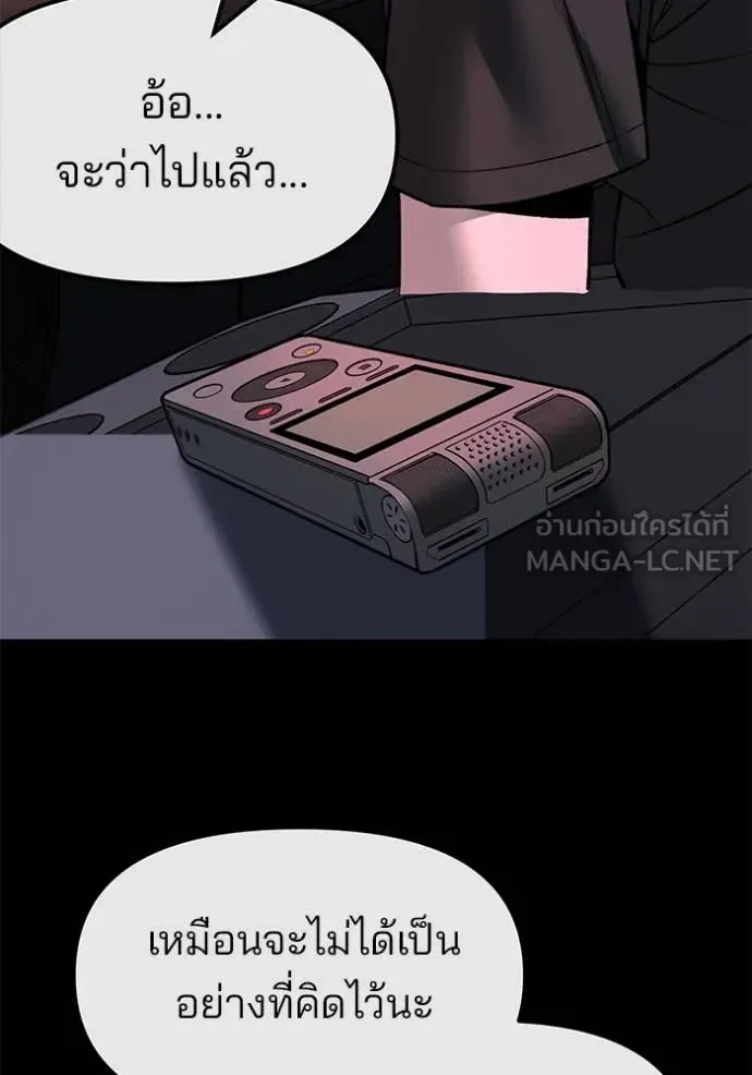 The Bully In-Charge เลวฟาดเลว ตอนที่ 159 หน้า 99