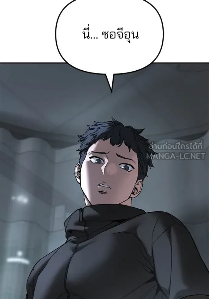 The Bully In-Charge เลวฟาดเลว ตอนที่ 160 หน้า 10