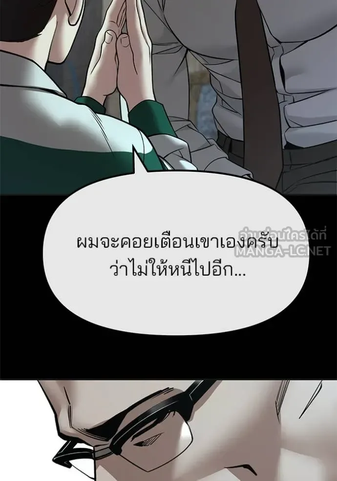 The Bully In-Charge เลวฟาดเลว ตอนที่ 160 หน้า 100