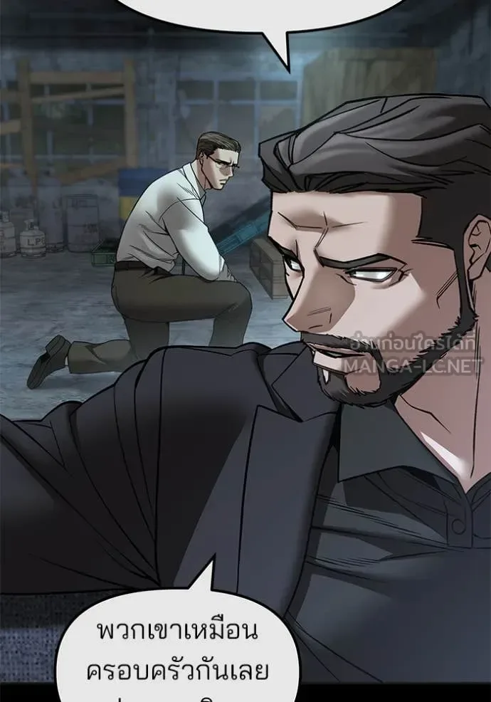The Bully In-Charge เลวฟาดเลว ตอนที่ 160 หน้า 103