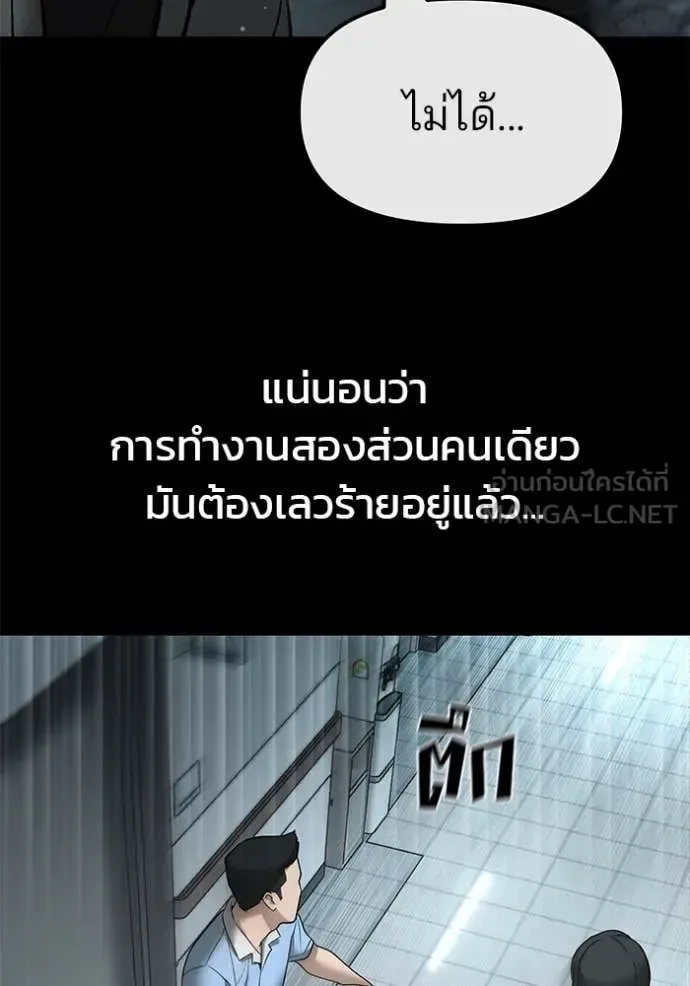 The Bully In-Charge เลวฟาดเลว ตอนที่ 160 หน้า 107